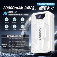 【新品未使用】空調服 ファンバッテリーセット 空調作業服用 24V 大容量 高出力 空調ファンの画像
