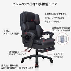 ゲーミングチェア ハイチェア 美品の画像
