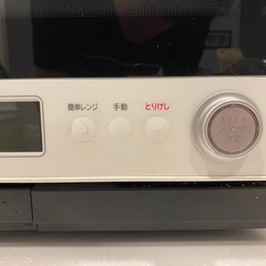 オーブンレンジ☆HITACHI☆ヘルシーシェフ【2022年購入】 (A.R