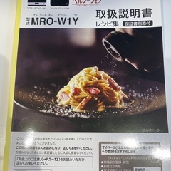 オーブンレンジ★HITACHI★ヘルシーシェフ【2022年購入】の画像