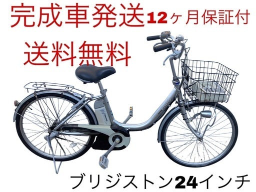 1460業界最長12ヶ月保証付！送料無料エリア多数！安全整備済み！電動自転車 1625業界最長12ヶ月保証付！送料無料エリア多数！安全整備済み