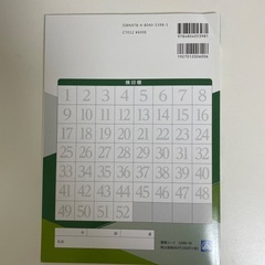 【未使用品】倫理ノート　第一学習社の画像