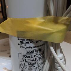 引き渡し決まりました。扇風機の画像