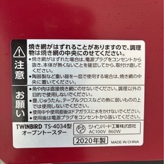 【TWINBIRD オーブントースター TS-4034型】赤 × 黒｜取扱説明書・トレー付き！
の画像