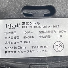 T−FAL ケトル  ジャスティンプラス 1.2L の画像