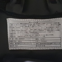 ★美品★ CREST ALPHA II フルフェイス シールド Lサイズ 59-60cm バイク用品 ヘルメットの画像