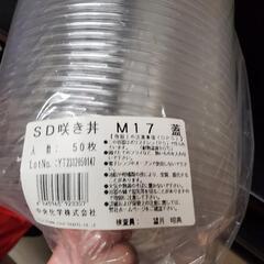 使い捨て丼蓋の画像