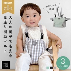 チェック柄 チェアハーネスの画像