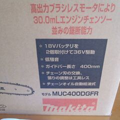 マキタ　400ｍｍ充電式チェンソー　18Ｖ×2　ＭＵＣ４００ＤＧＦＲ　新品の画像