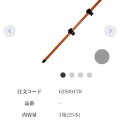 積水樹脂電気柵ポール25入り2箱の画像