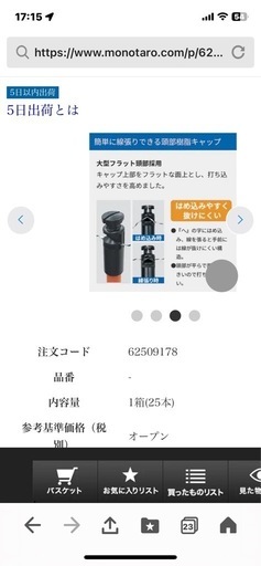 積水樹脂電気柵ポール25入り2箱