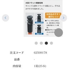 積水樹脂電気柵ポール25入り2箱の画像