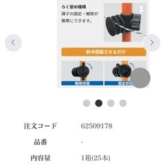 積水樹脂電気柵ポール25入り2箱の画像