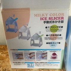 かき氷機の画像