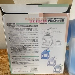 かき氷機の画像