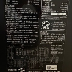 【日立 過熱水蒸気オーブンレンジ MRO-VW1】2018年製｜動作良好・付属品あり！の画像