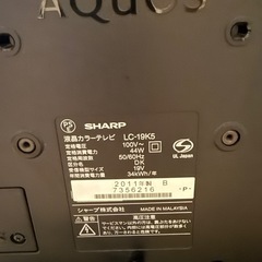 【お取引予定】SHARP 19型AQUOSテレビの画像