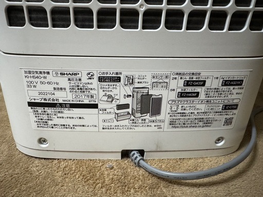 シャープ 加湿空気清浄機 プラズマクラスター付