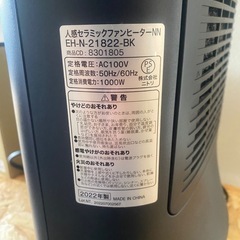 小型ファンヒーターの画像