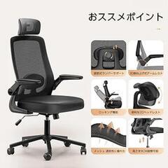 オフィスチェア　　新品未開封の画像