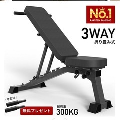 筋トレ　ベンチの画像