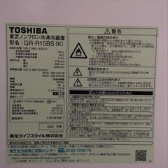 東芝　GR-R15BS 2020年製 の画像