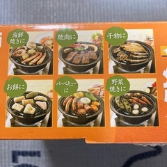 網焼きプレートの画像