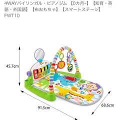 フィッシャープライス プレイジムの画像