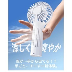 【新品】　ハンディファン  手持ち扇風機ハンドル送風 強力送風 静音 小型 携帯扇風機 軽量　大風量　ホワイト　白　5段階調整 手持ちの画像
