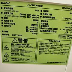 コンフィー(COMFEE') 冷凍庫 99L 上開き ホワイト RCC100WH(E) 省エネ 温度調節6段階の画像