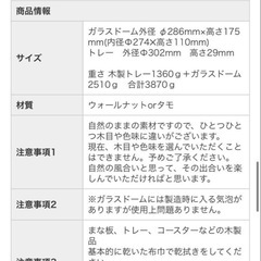 ガラスドームの画像