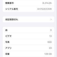 iPhone14 proMax 128gbの画像