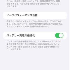 iPhone14 proMax 128gbの画像