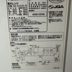 パナソニック エレック 22L 単機能電子レンジ NE-EH225-W 850Wの画像