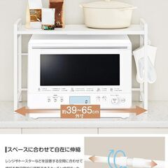 DAIWIN レンジ上ラック トースターラック レンジ置き台 伸縮式 幅36~65cm 棚板高さ調節可 耐荷重50kg シンク上キッチン収納 フック4個付き (ホワイト)の画像