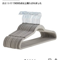 美品　13本　ハンガー  滑らない かたくずれ防止 ベルベット製 グレーの画像