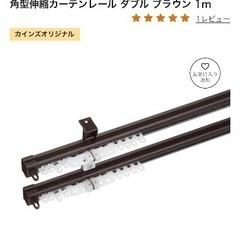 伸縮調整ガーデンレール　ダブル2m用の画像