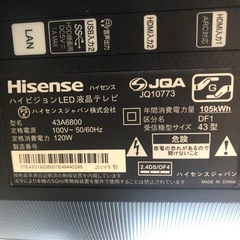 ハイセンス43V型★フルハイビジョン液晶テレビの画像