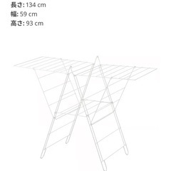 イケア 物干しラック 室内/屋外用の画像