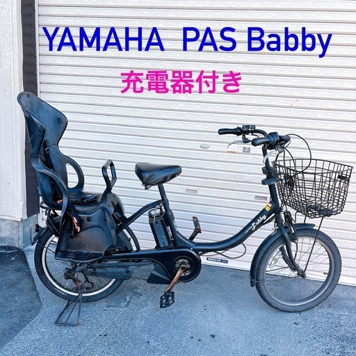 引取限定　YAMAHA 電動アシスト自転車 チャイルドシート付き 引き取りのみ』YAMAHA赤 電動アシスト自転車 チャイルドシート