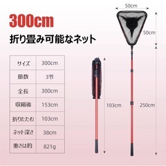 【未使用】伸縮式タモ網　300cmの画像