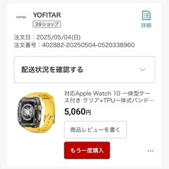 アップルウォッチSE第一世代40mmケースセットの画像