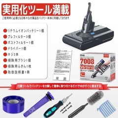 DYSON V8用バッテリー★高品質＆低価格★の画像