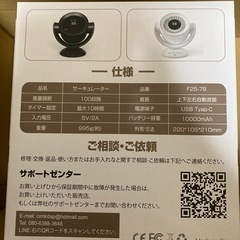 (決まりました)新品　サーキュレーターの画像