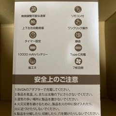 (決まりました)新品　サーキュレーターの画像