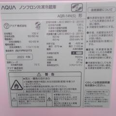 AQUA 冷凍冷蔵庫 135L 2023年製 ひとり暮らし 単身赴任  の画像