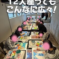 第1・第3 土曜日★小3〜6年生グループクラス　13:00〜15:00の画像