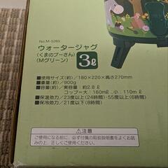 ウォータージャグ 3L 保冷 保温 プーさんの画像