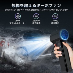 強力ターボファン 1400g 洗車・掃除用 洗車ブロワー エアブロワー 超強力ハイパワーターボファン 高風量高速風/強力ブロワーの画像