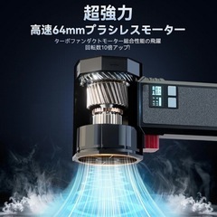 強力ターボファン 1400g 洗車・掃除用 洗車ブロワー エアブロワー 超強力ハイパワーターボファン 高風量高速風/強力ブロワーの画像
